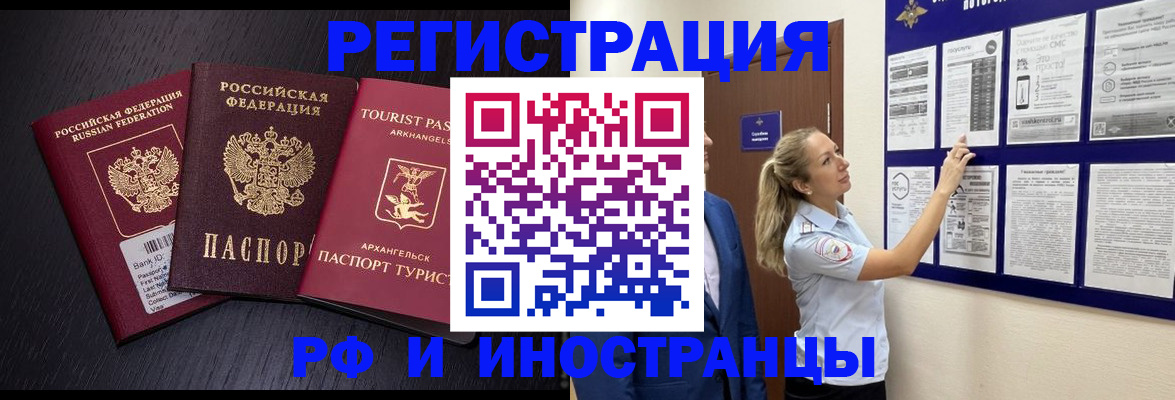 прописка паспорт в Поронайске