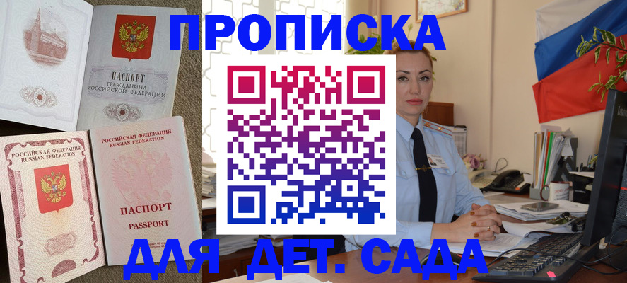 прописка паспорт в Поронайске